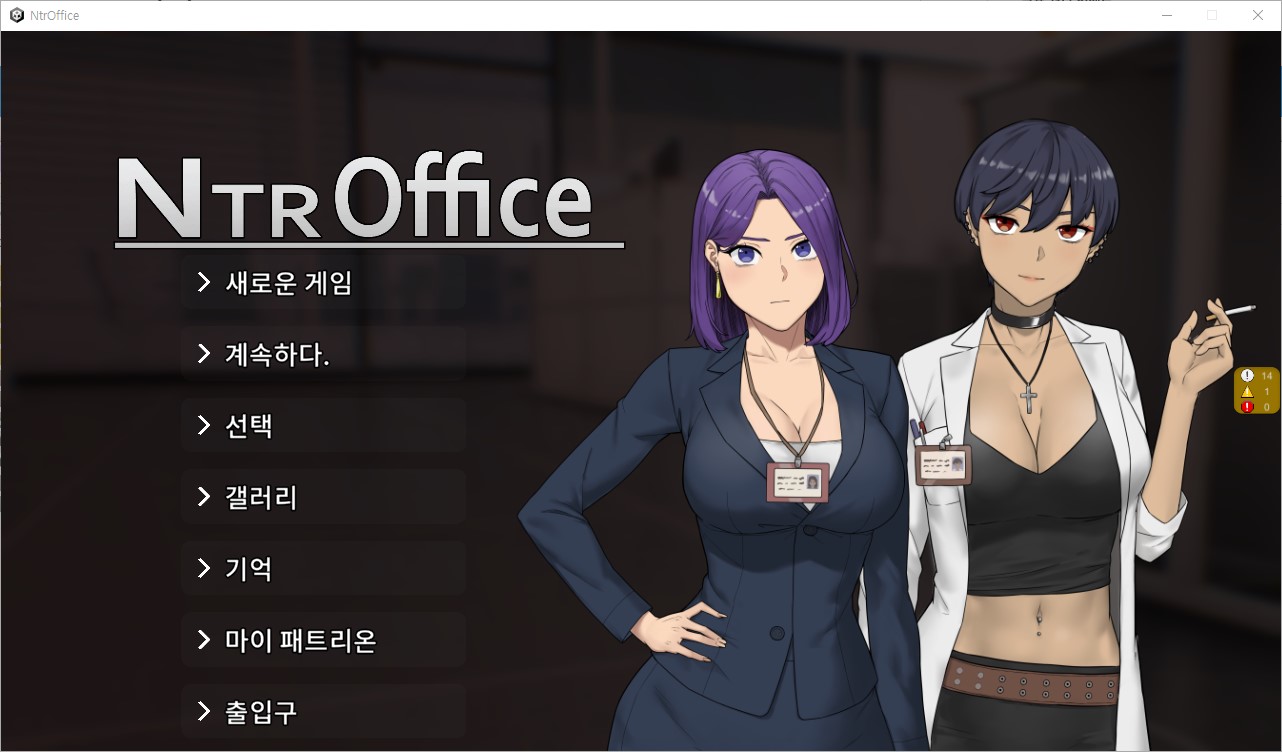 [1231]한글패치 업뎃!!Ntr Office 64Bit 20241230A 갤러리 해제