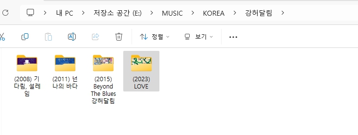 강허달림 모든 앨범 (2008~2023)