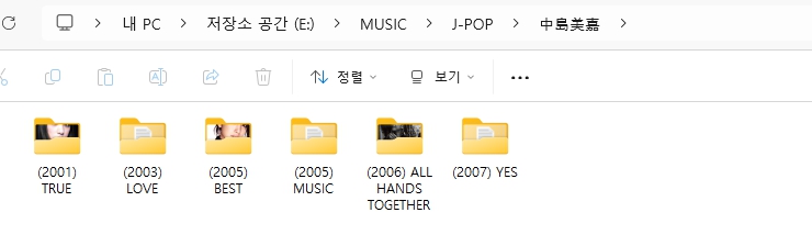 나카시마 미카(NAKASHIMA MKA) 앨범 모음 with 눈의 꽃