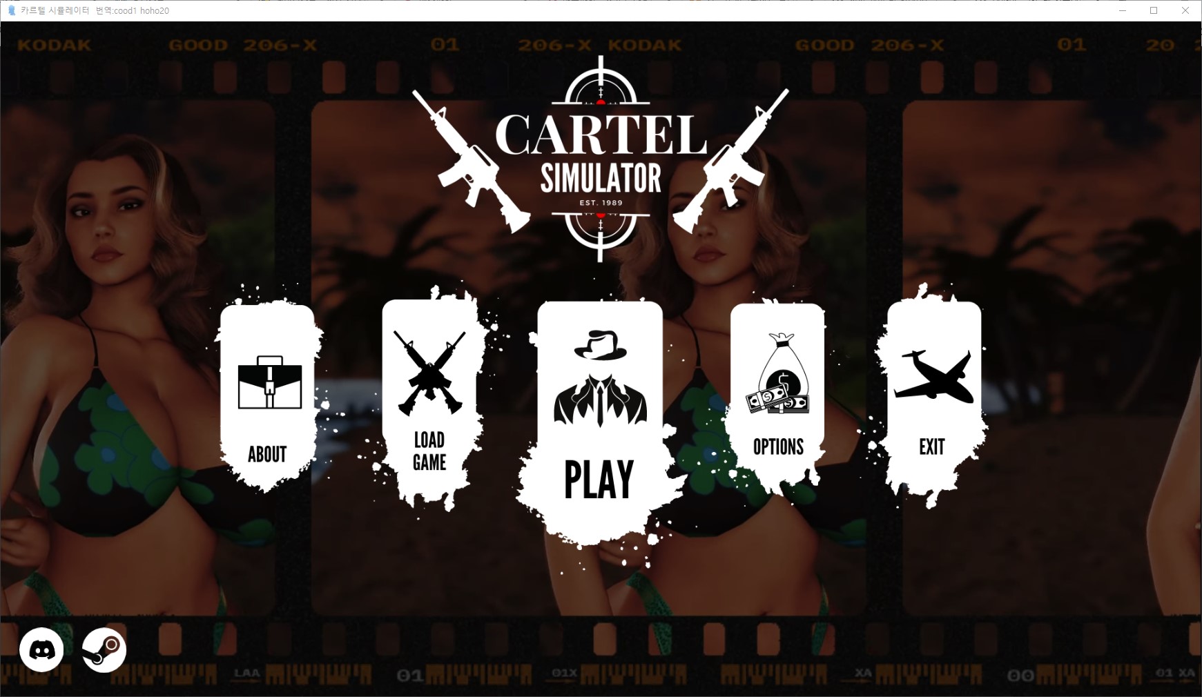 [0103]번역 업뎃!!Cartel Simulator v0.5
