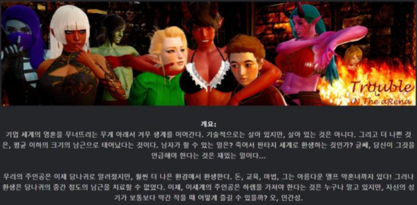 [한글.렌파이.남주.지배.후타.업뎃]Trouble iN The aRena Ep.6[01...