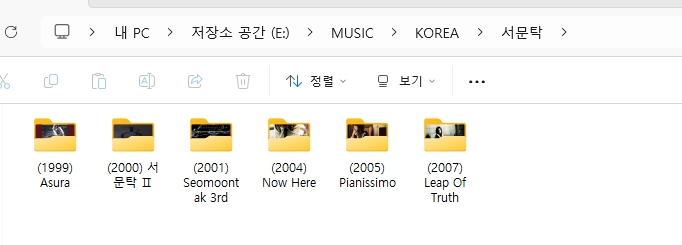 서문탁 모든 앨범 (1999~2007)