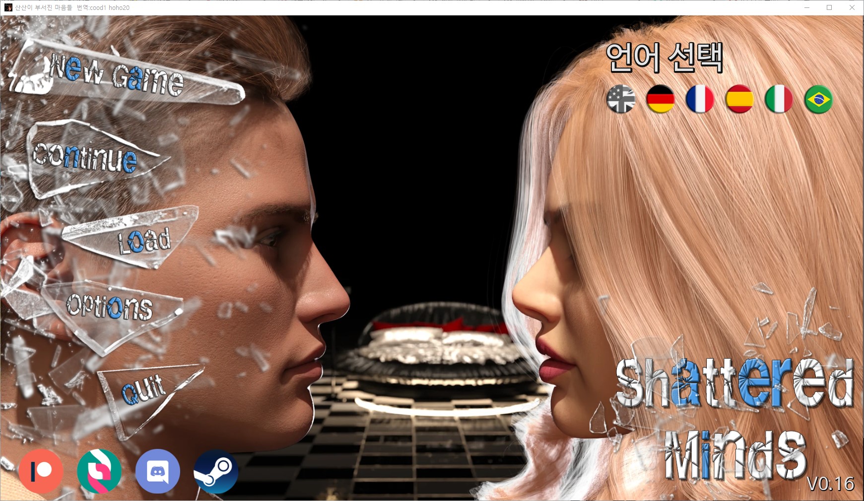 [0104]번역 업뎃!!Shattered Minds v0.16 치트모드 및 갤러리 해제