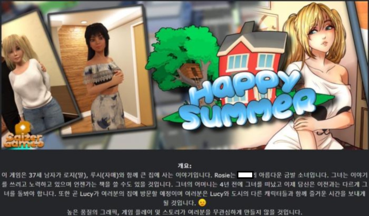 [한글.렌파이.남주.업뎃]Happy Summer 0.6.8[01.04].zip
