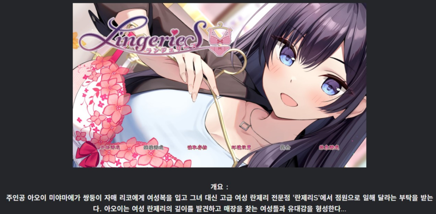 [한글.렌파이.남주.최신작.완결]란제리S 1.0[01.04].zip
