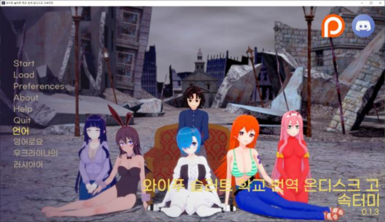 [한글.렌파이.남주.지배.업뎃]Waifu Slut Schxxx 0.4.1[01.05].zip