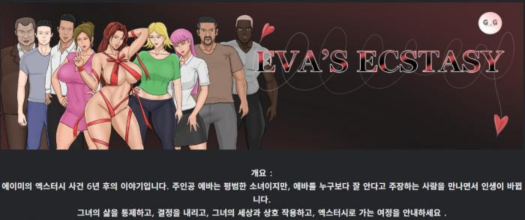 [한글.렌파이.여주.부패.업뎃]Eva s Ecstasy 0.4a[01.05].zip