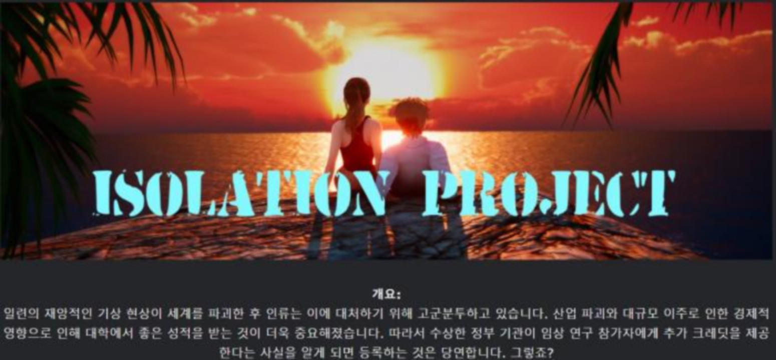 [한글.렌파이.남주.업뎃]Isolation Project 0.5.1[01.05].zip