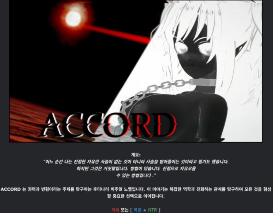 [한글.렌파이.밀프.후타.NTR.업뎃]Accord 0.3d[01.06].zip