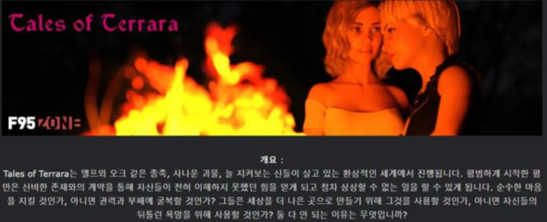 [한글.렌파이.밀프.후타.업뎃]Tales of Terrara 0.4.1[01.07].zip