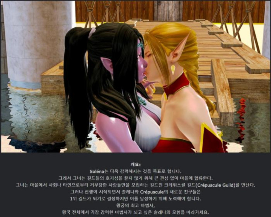 [한글.렌파이.여주.업뎃]Crepuscule S1E10 0.11[01.07].zip