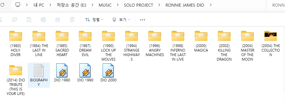 디오(DIO) 모든 앨범