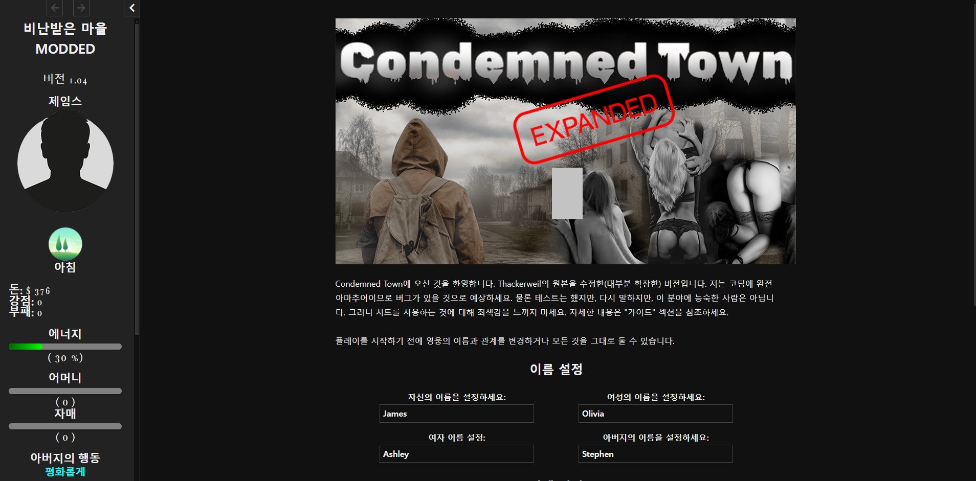 [0109]자동번역 업뎃!![HTML]Condemned town expanded v1.04