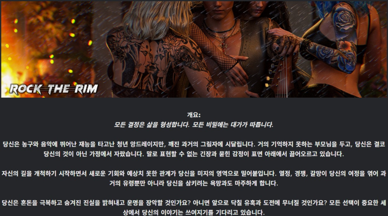 [한글.렌파이.남주.밀프.최신작]Rock the Rim S1 Ep.1 Part1[01.10..