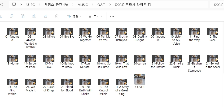 무파사 : 라이온 킹 OST 앨범