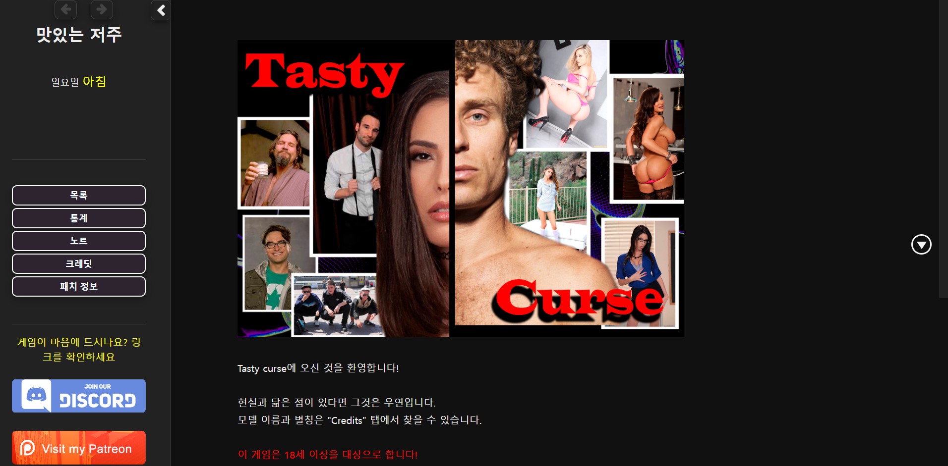 [0111]자동번역 업뎃!![HTML]Tasty Curse v2.7 세이브 첨부