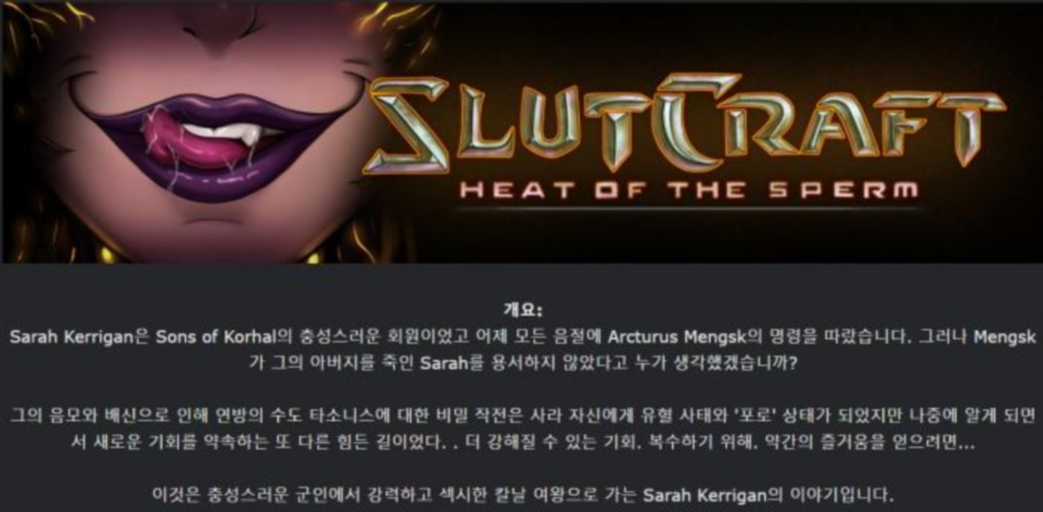 [한글.렌파이.여주.패러디.부패.업뎃]SlutCraft Heat of the Sperm..