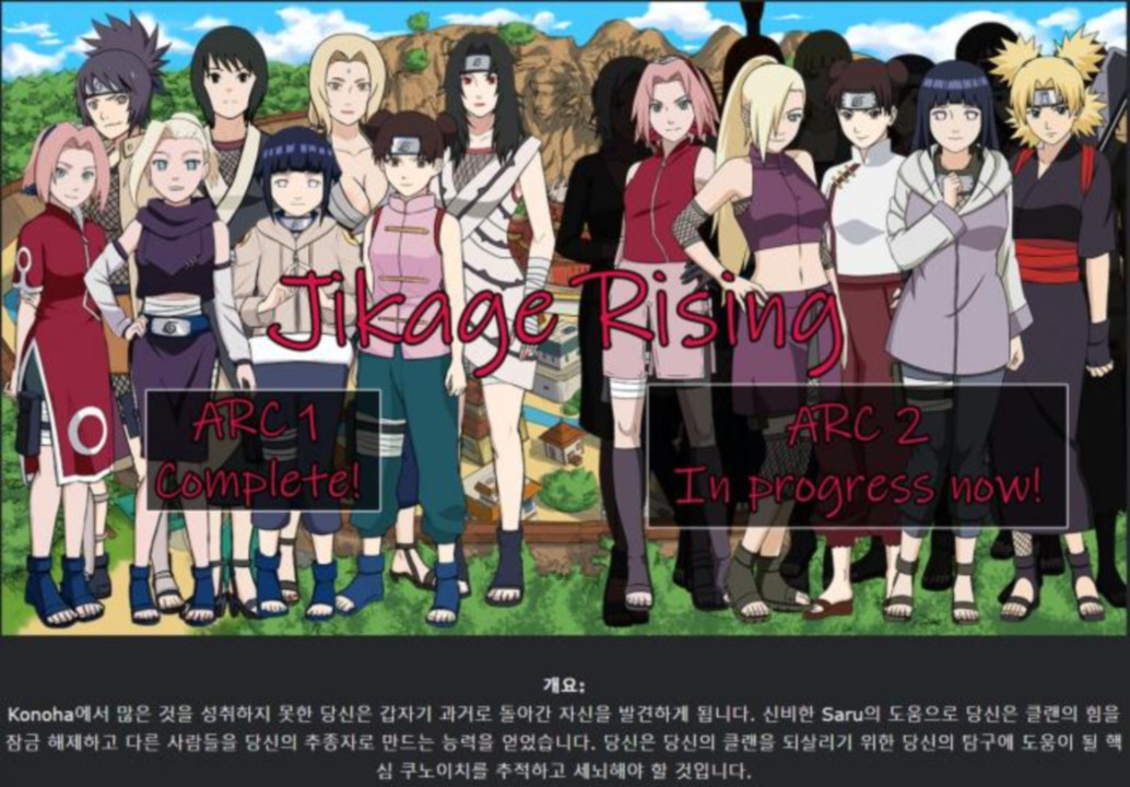 [한글.렌파이.남주.밀프.업뎃]Jikage Rising 2.18a[01.13].zip