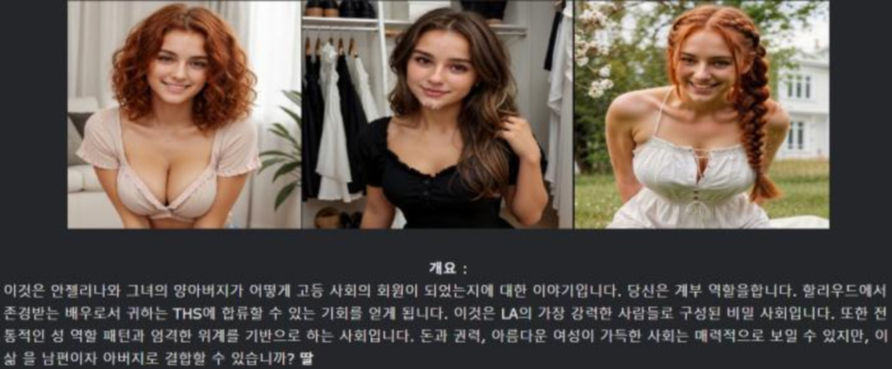 [한글.렌파이.남주.지배.Ai.업뎃]The Higher Society Text Based 0..