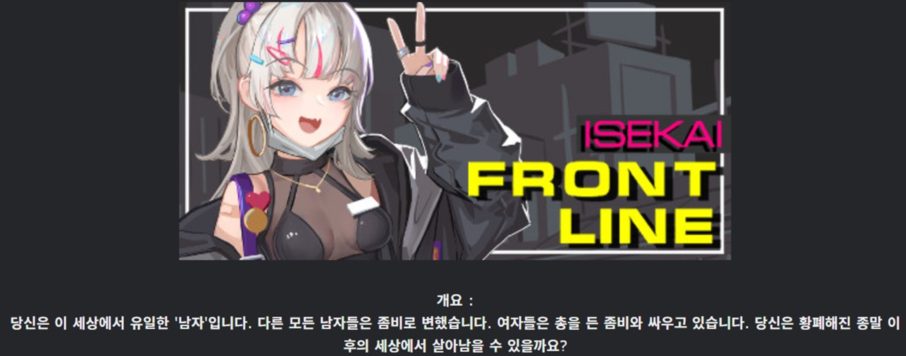 [한글.시뮬.최신작]Isekai Frontline 1.4.1[01.14].zip