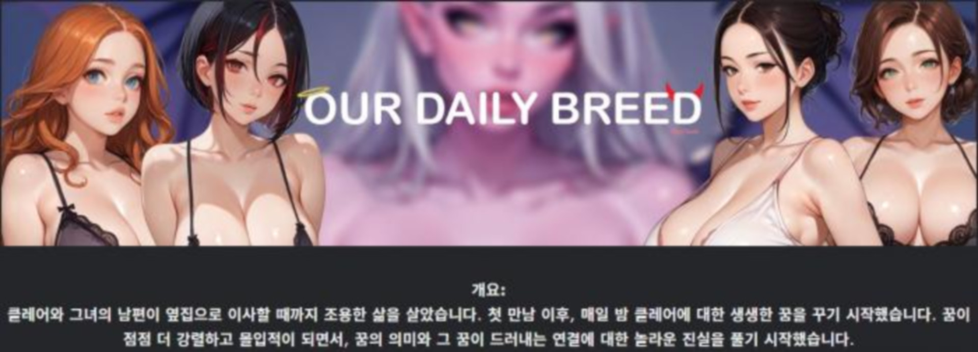 [한글.렌파이.남주.밀프.Ai.업뎃]Our Daily Breed 0.2a[01.15].zip