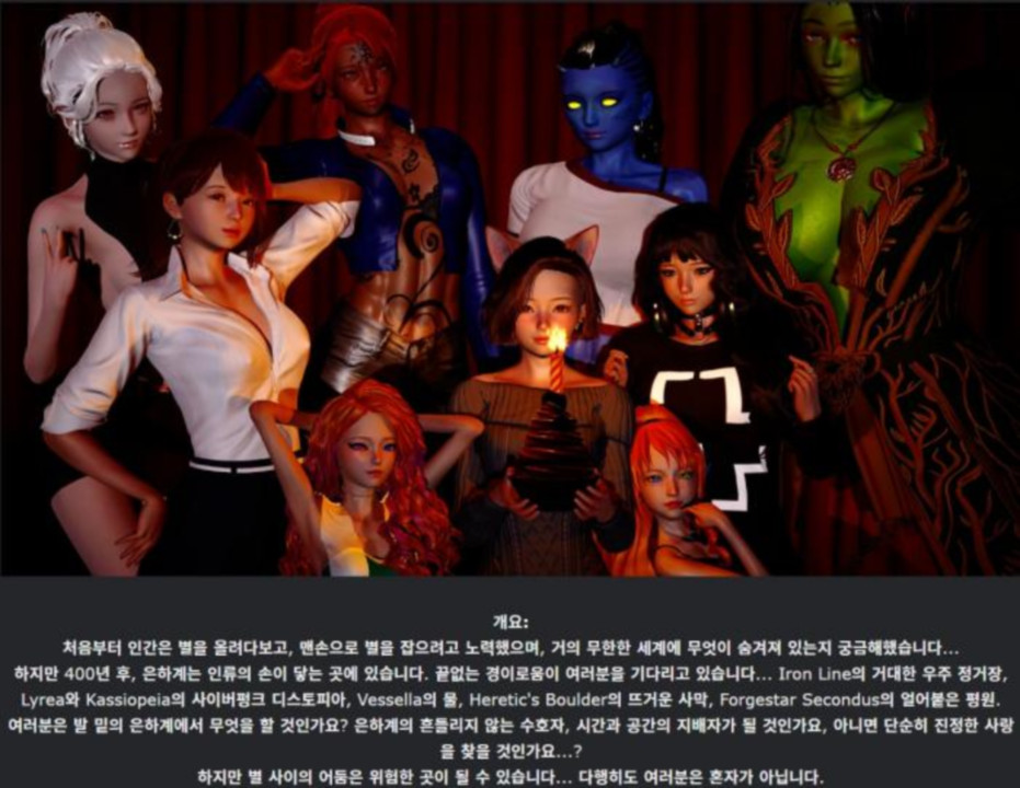 [한글.렌파이.남주.밀프.지배.업뎃]Funkelregen 0.7[01.15].zip