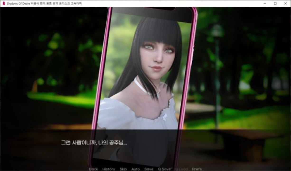 [한글.렌파이.남주.NTR.업뎃]Shadows of Desire 0.5b[01.16].zip