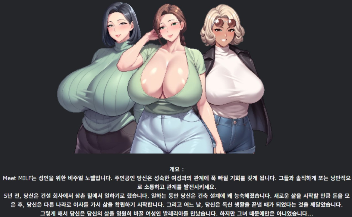 [한글.렌파이.남주.밀프.Ai.최신작]Meet MILF 0.1[01.16].zip