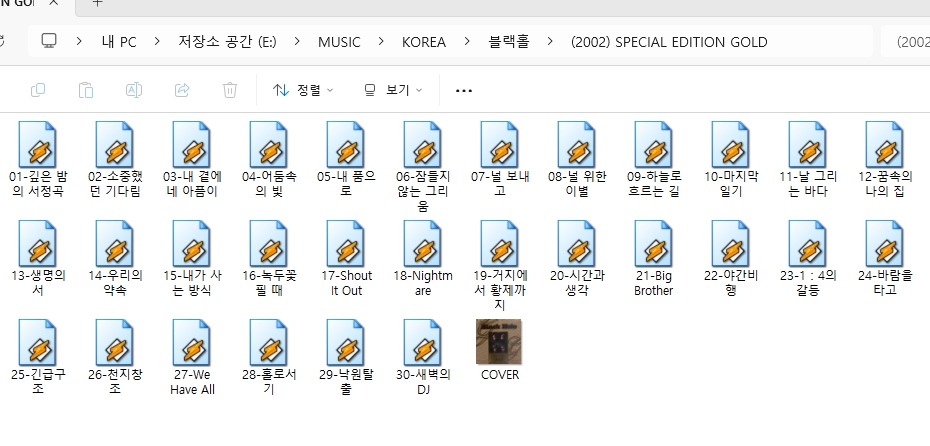 블랙홀(BLACK HOLE) [SPECIAL EDITION GOLD]