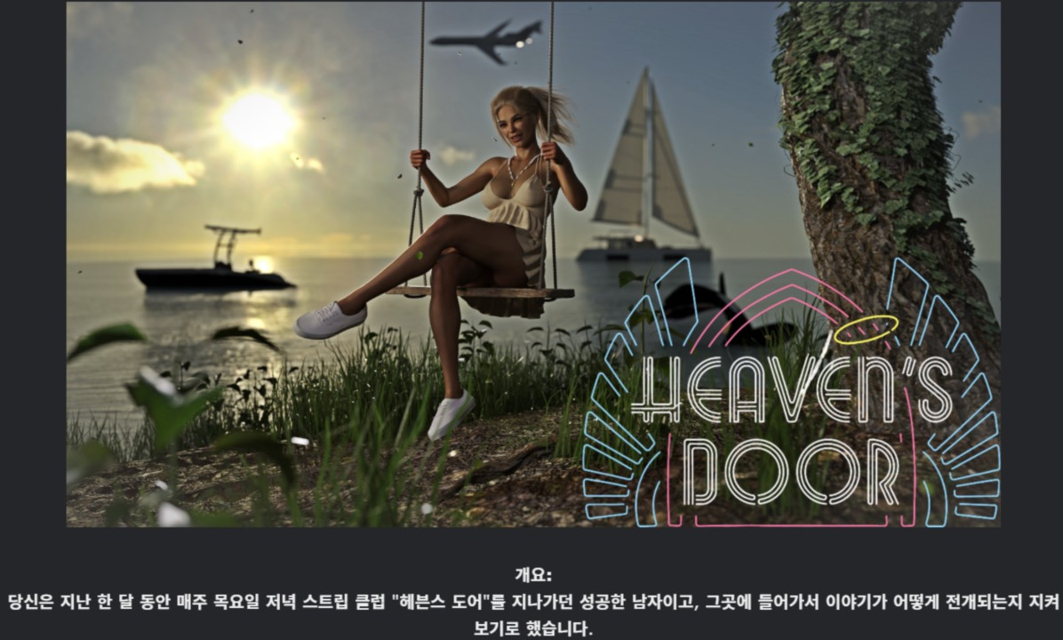 [한글.렌파이.남주.최신작]Heaven s Door Ch.1 0.1[01.18].zip