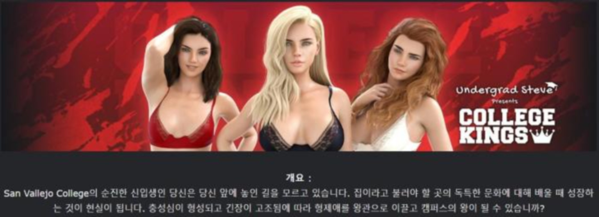 [한글.렌파이.남주.지배.업뎃]College Kings 2 6.0.0[01.19].zip