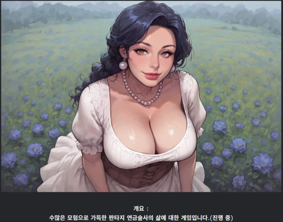 [한글.렌파이.남주.지배.Ai.최신작]ArchAlchemy 0.1[01.21].zip