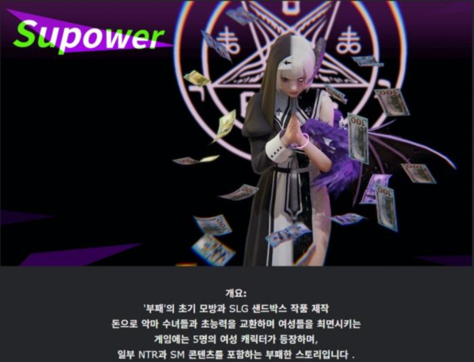 [한글.렌파이.남주.밀프.NTR.업뎃]Supower Remake 0.4[01.22].zip