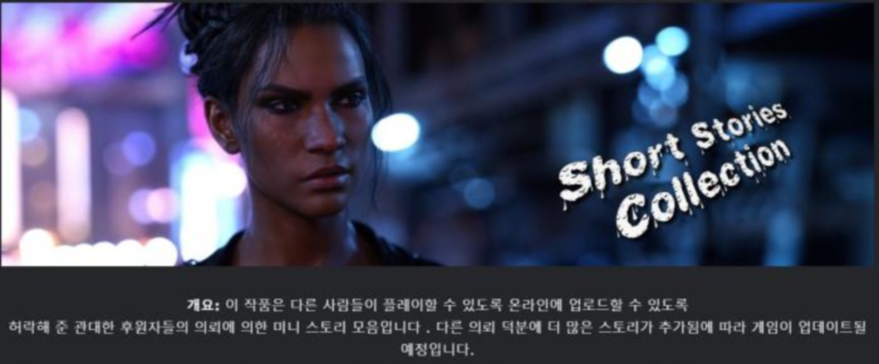 [한글.렌파이.부패.업뎃]Short Stories Collection 1.8[01.22].zip