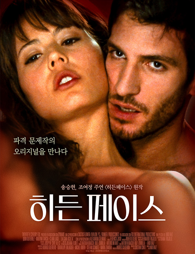 조여정 박지현 송승헌 논란의 화제작의 원작[히든 페이스]