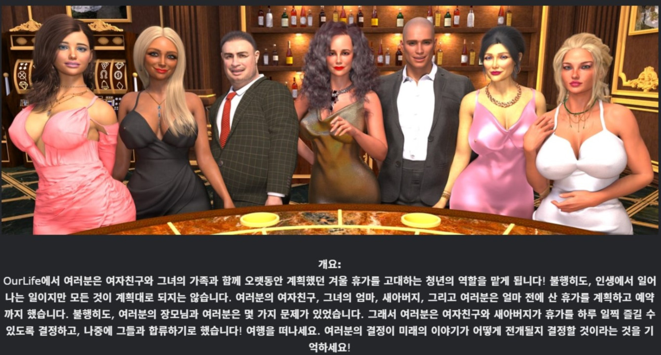 [한글.렌파이.남주.밀프.최신작]OurLife Ch.1[01.23].zip