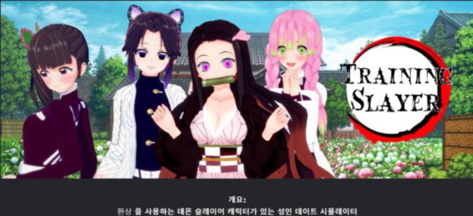 [한글.렌파이.남주.패러디.업뎃]Training Slayer 74.0[01.24].zip