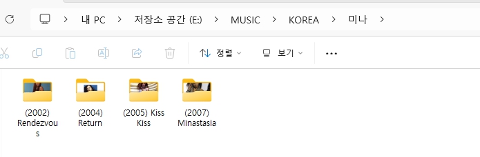 미나(MINA) 모든 앨범 (2002~2007) with 전화받어