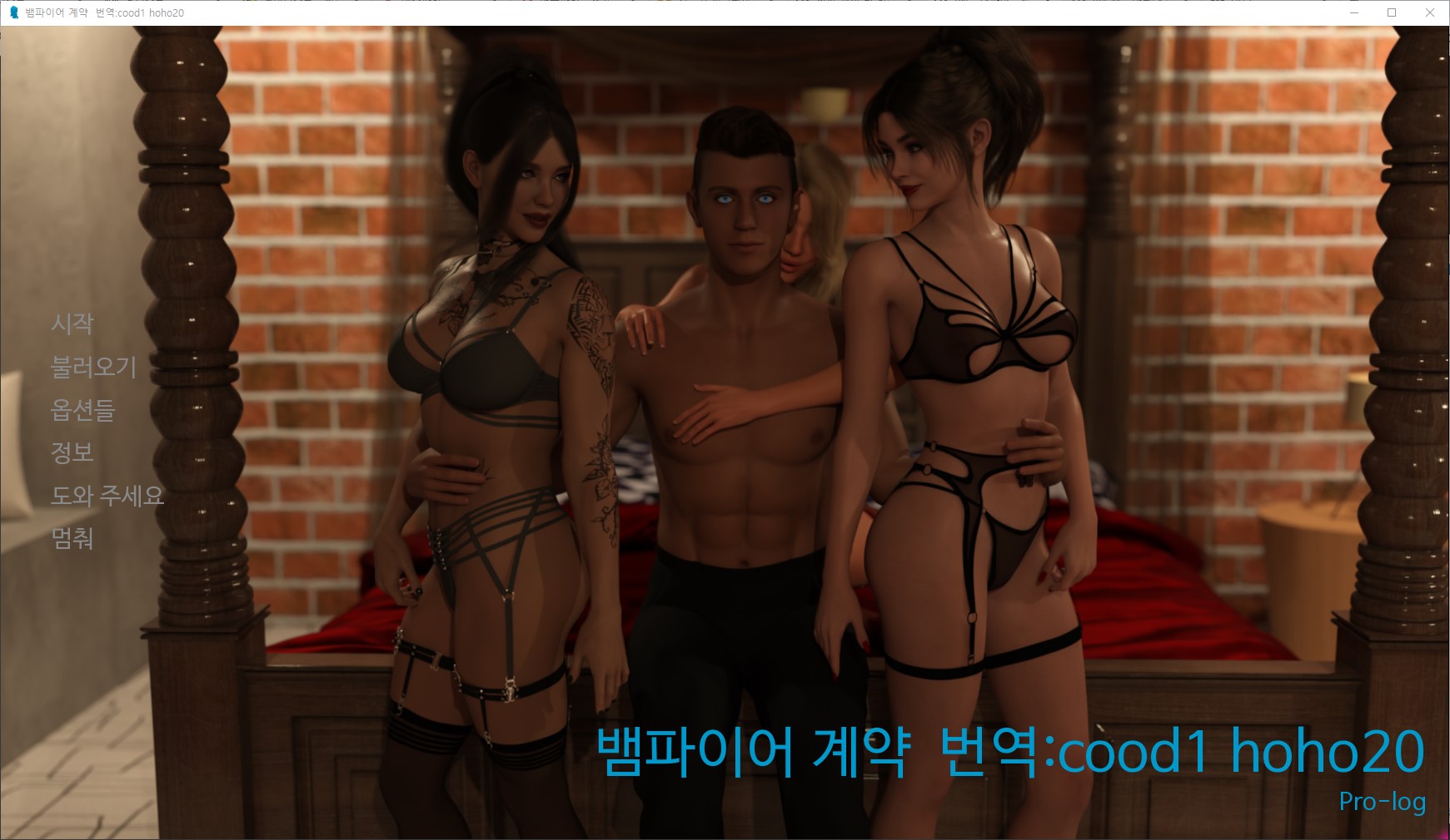 [0127]번역 신작-VAMPIRE MASTER Prolog