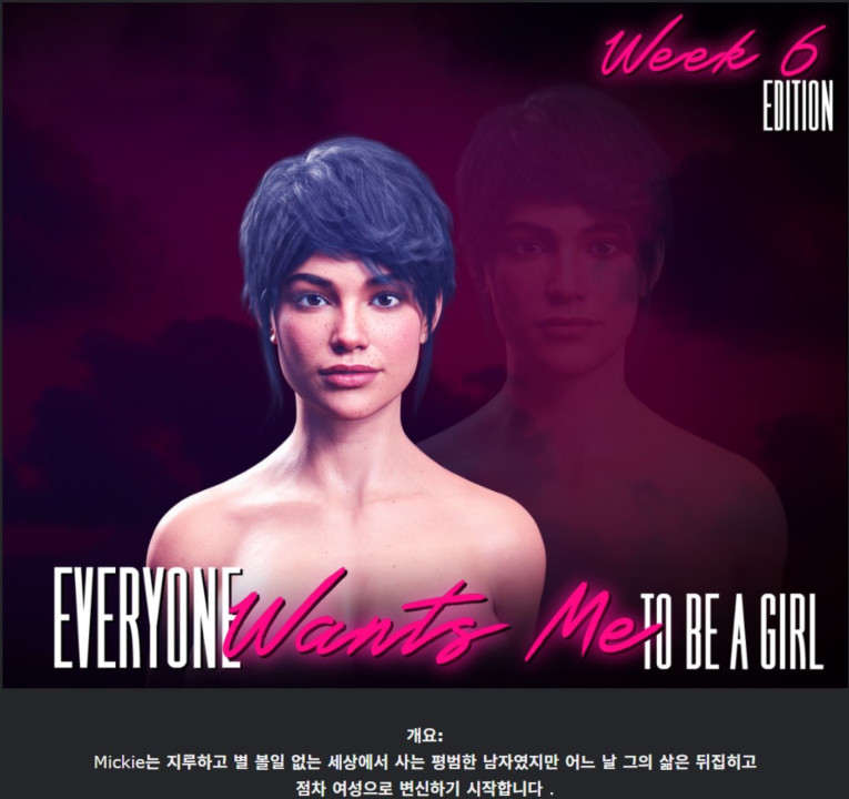 [한글.렌파이.TS.최신작]Everyone Wants Me To Be A Girl 0.6.1[01..