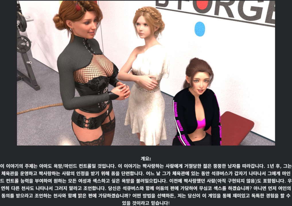 [한글.렌파이.남주.최신작]Angel And Succubus 0.1[01.28].zip