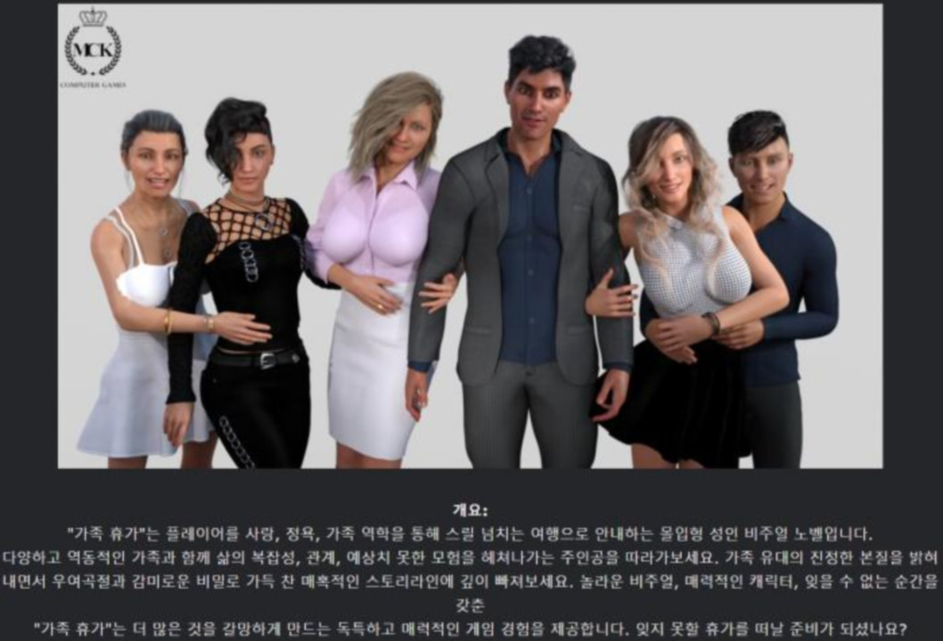 [한글.렌파이.남주.밀프.지배.업뎃]Family Vacation Ch.11 v0.11.1..
