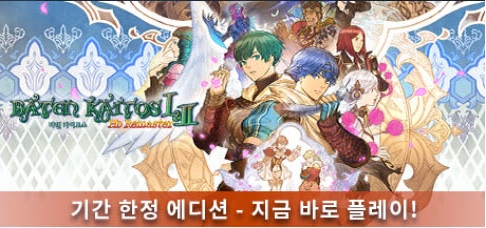 [무설치]바텐 카이토스1AND2 HD리마스터