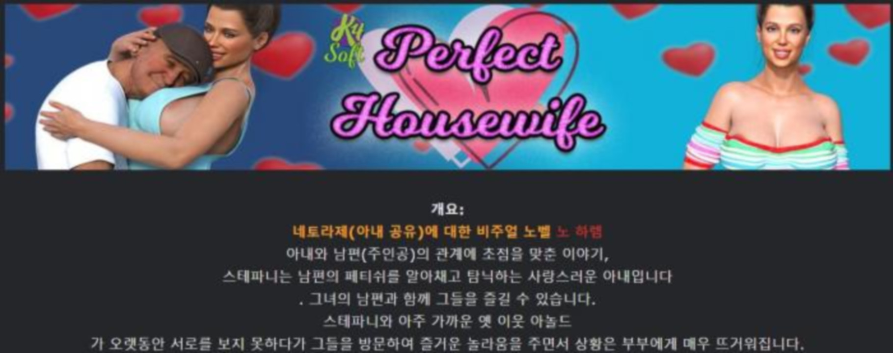 [한글.렌파이.남주.밀프.업뎃]Perfect Housewife 2412[01.31].zip