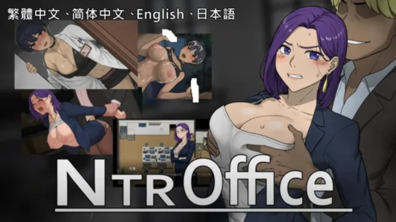 [한글.움떡.시뮬.업뎃]NTR Office 20250128A[01.31].zip