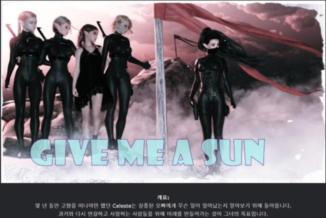 [한글.렌파이.여주.업뎃]Give Me a Sun 7.0[01.31].zip
