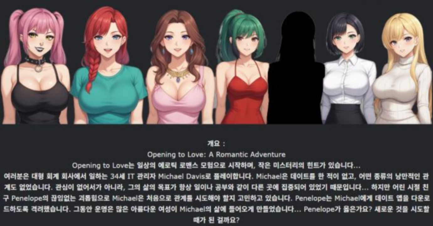 [한글.렌파이.남주.지배.Ai.업뎃]Opening to Love 0.2[01.31].zip