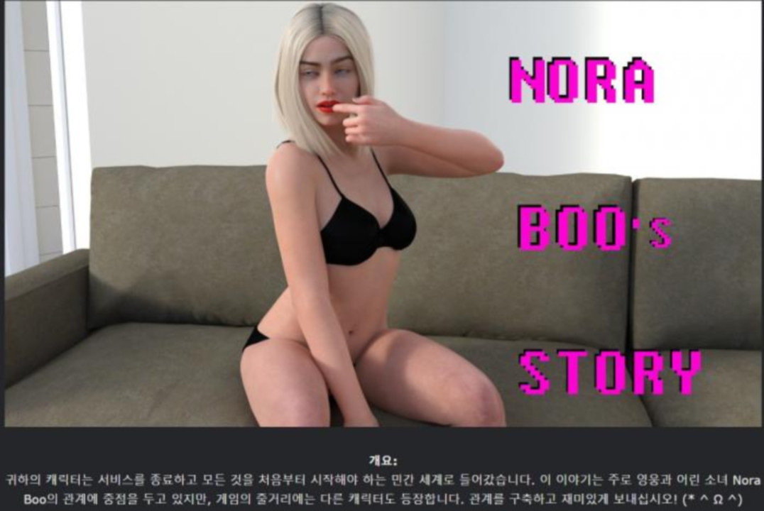 [한글.렌파이.남주.NTR.업뎃]Nora Boo s Story 0.1.0[02.01].zip