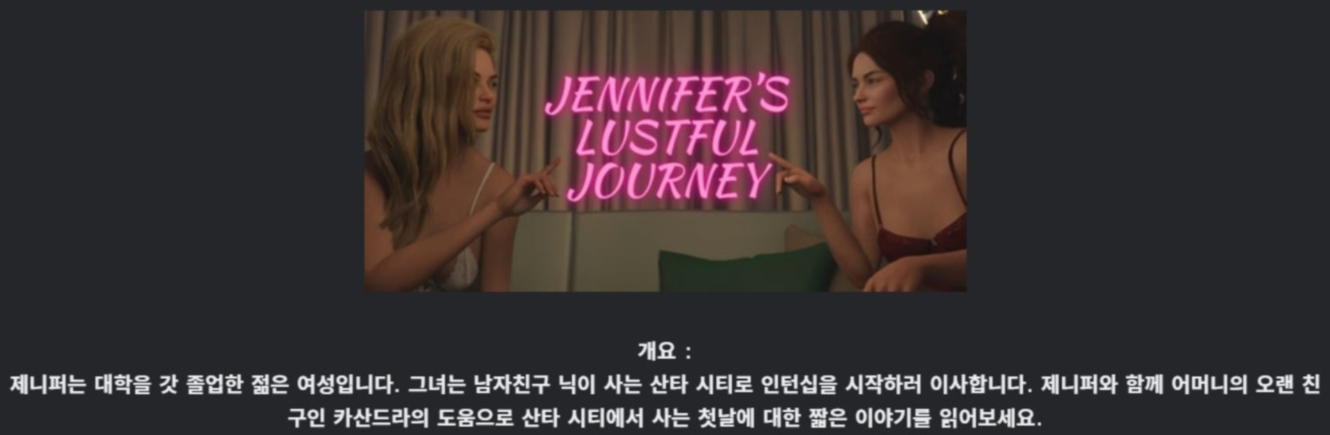 [한글.렌파이.여주.최신작.완결]Jennifer s Lustful Journey 1.0[0..