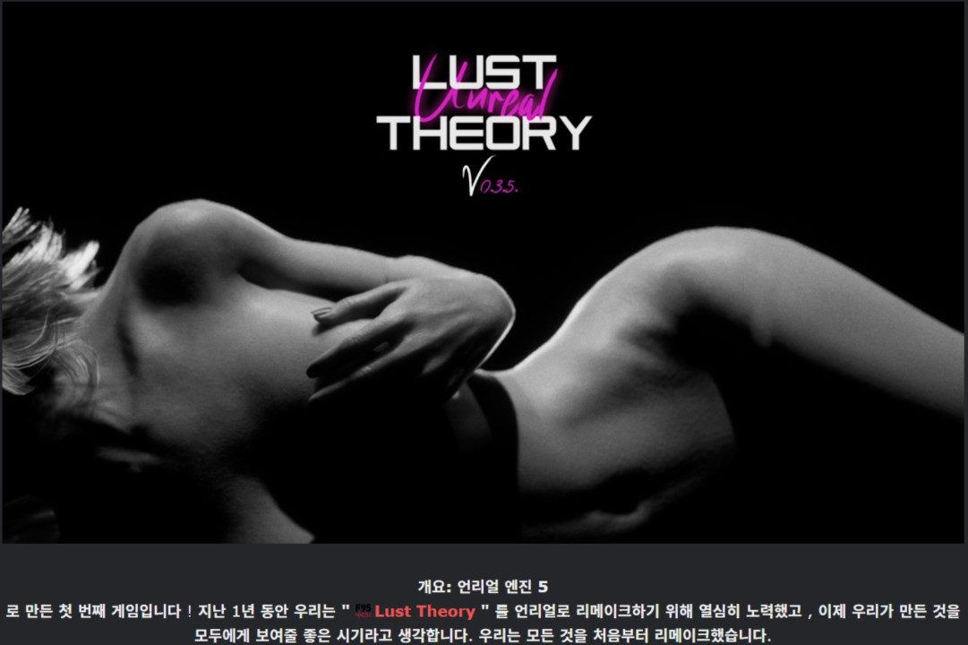[한글.움떡.남주.업뎃]Unreal Lust Theory 0.3.7.0.1[02.01].zip